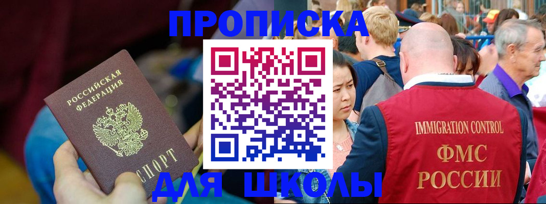 временная регистрация 2025 в Купино