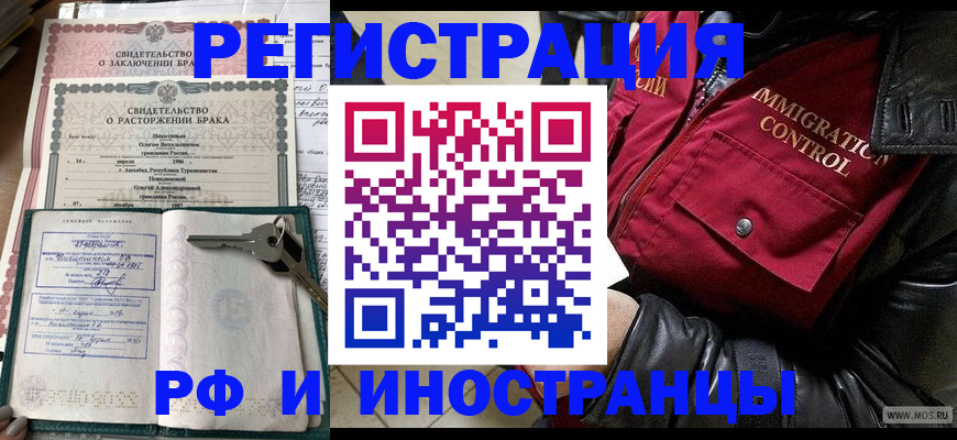 прописка для кредита в Купино