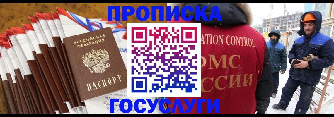 найти адрес прописки в Купино
