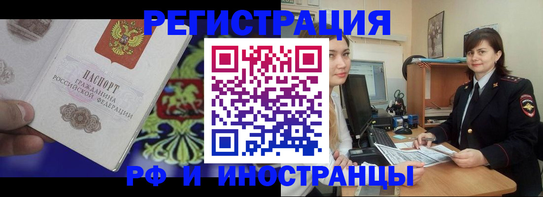 прописка для кредита в Купино