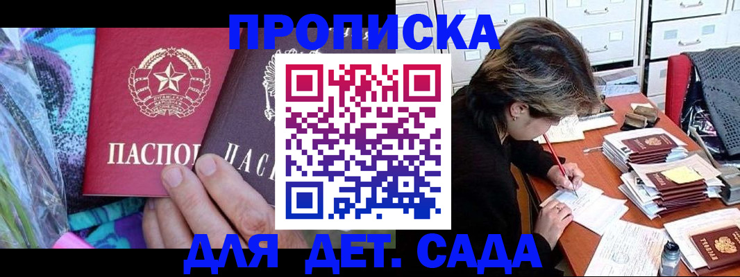 регистрация для школы в Купино