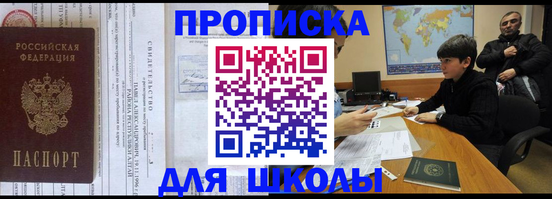 регистрация в Купино